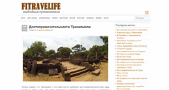Desktop Screenshot of fitravelife.org