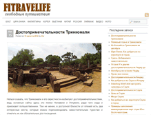 Tablet Screenshot of fitravelife.org